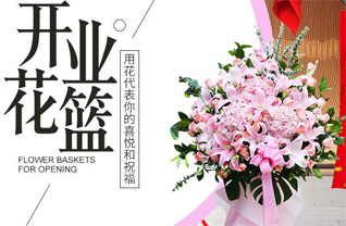 山东青岛莱西市沽河街道花篮配送