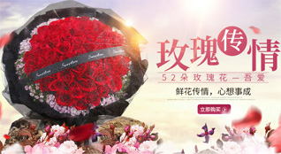山东青岛莱西市沽河街道鲜花速递